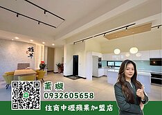 金璇好房🩵觀音近66電梯美別墅A🩵