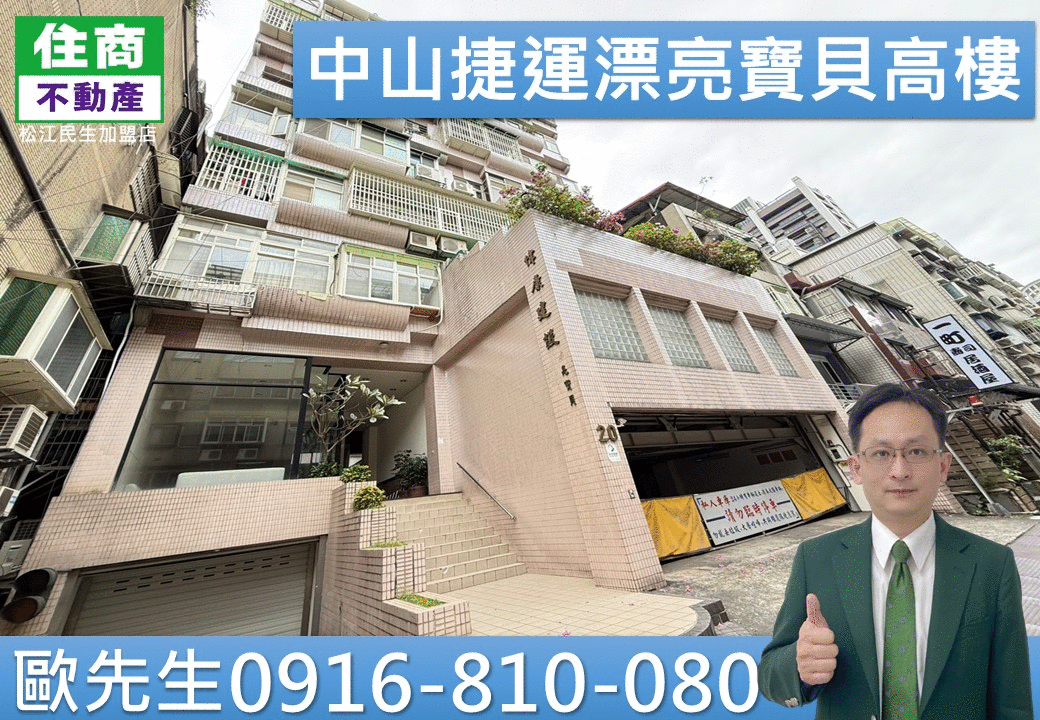 出價就談@ 152中山捷運漂亮寶貝高樓