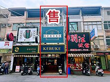 鳳山五甲夜市~自強二路~稀有收租金店