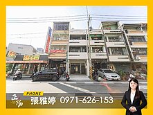 台積電上下游廠商首選❗️哇賽大地坪❗️店住透天