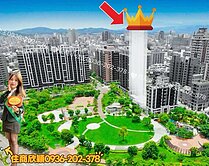  名嘉極境📍唯一整層獨享尊榮🥇面向陽公園