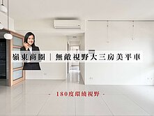 嶺東精科｜夢幻視野室內28坪大三房柱邊平車