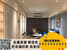 專！蒙德里安　佰萬裝潢三房車