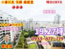 厲害的2面採光~正面公園~可隔2房~找竣羽