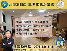 ※阿嘉獨家※G01合雄MAX｜景觀三房車｜出價談