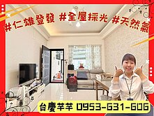 仁雄登發｜不淹水+臨路+衛浴開窗｜邊間車墅