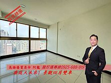 擇龍~瑞隆商圈/超狂君臨天下視野/四房雙車位