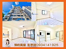  稀有 A 案關渡水鳥公園💛超稀有電梯 3 房