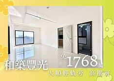 正興國中｜C28輕軌｜建工商圈｜全新未住三房平車