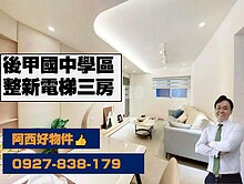 衛國街電梯明亮整新三房