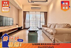 宸◆北屯十期最A｜高樓三房平車精裝戶