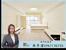 中正國中日光宅附車位