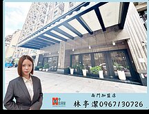 專任中山國小電梯珍藏宅含車位