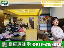 🥇住商北投捷運店｜立農街美寓一樓