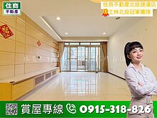 獨家🔥稀有邊間二樓美寓三房 近奇岩重劃區