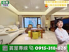 🥇住商北投捷運店｜稀有藍田陞玉頂級豪邸