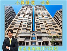 榮總、重愛商圈❤️福山學區，衛浴開窗四房平車