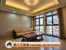 🌟朗居天母🌟全陽愛登堡高樓景觀三房車位