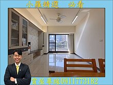 鄰近後驛商圈、中都重劃區❤️大三房雙衛浴開窗平車