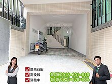 廣東商圈最賺收租6套房｜投報率有6%