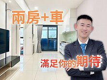 兩房格局竟然有飯廳 ?! 超適合首購~