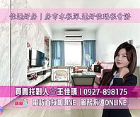 佳瑀㊣專約｜急售出價談➠悅讀AI｜輕屋齡三房平車