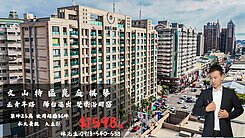 大韋推薦｜文山特區｜景觀四房平車