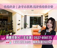 佳瑀㊣專約｜美術館特區 ｜全誠遠見質感大四房平車