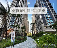 全新屋況🌷面中庭三房車