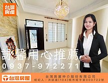 詠馨用心推薦|專約降價|埔頂公園旁典雅裝潢美墅