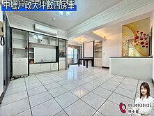 🔥中壢戶政大坪數四房車🔥