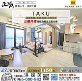 💡左營高鐵💡TAKU💡質感景觀2房+平車
