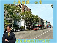 正農十六❤️大面寬店面附平車(稀有釋出)