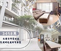 愛上永康台邦富世通裝潢明亮稀有釋出豪邸雙車墅