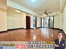 豐鑫👍最強三房平車樓中樓大陽台｜使用 38 坪↑