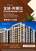 屋主急售【全新楊梅宜誠阿麗拉３房車】大降價 