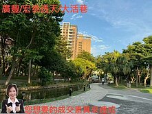 專約/廣豐/置地廣場/宏泰社區/大活巷透天