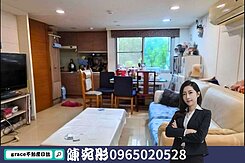 急售松山站🏆松贊花園面公園樓中樓🏆住商-陳宛彤