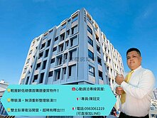 【日大建設】八卦寮近榮總🌸新大兩房雙主臥休旅車位