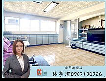 買到賺到*青田圈新生金華學區*高樓綠景宅