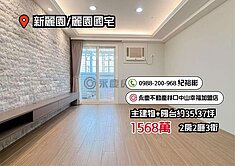 全室整理高樓層視野採光好大空間2房(可隔回3房)