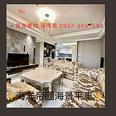 近流行音樂中心海景首排精美豪邸