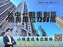 〖施藏好房〗市政愛悅｜A棟中庭靜謐宅捷運步行生活圈