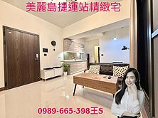 美麗島捷運站｜精美宅｜銳揚YES