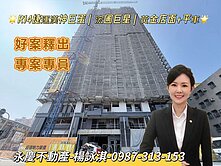 🌟R14捷運漢神巨蛋｜浤圃巨星｜金店面+平車🌟