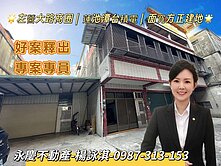 🌟左營大路｜近蓮池潭｜商四住四方正建地🌟