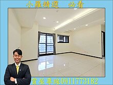 美麗島雙面景觀❤️雙陽台，可隔三房附平車