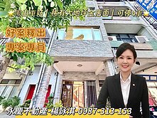 🌟鳳山車站前｜稀有大地坪店住｜透天可停4車🌟