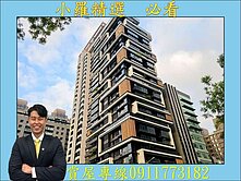 美術館❤️輕屋齡，高樓層景觀兩房