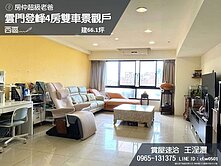 精選﹏🖋美術館特區_雲門登峰4房雙車景觀戶